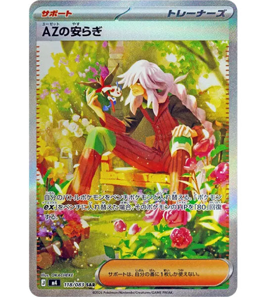 【Pokemon Card】AZ’S PEACE【SAR】(118/083) (M4) Japanese Single Card