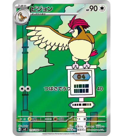 【Carta de Pokémon】PIDGEOTTO【AR】(119/108) (SV3) Carta japonesa individual
