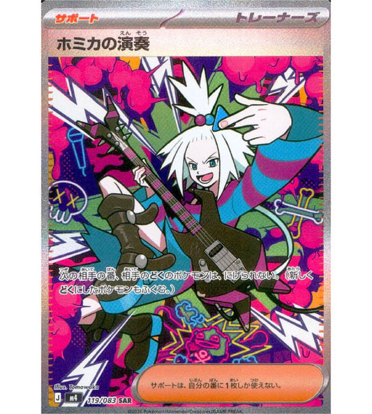【Pokemon Card】ROXIE’S PERFORMANCE【SAR】(119/083) (M4) Japanese Single Card