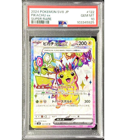 Pokemon Card】PIKACHU EX【SR】(122/106) (SV8) Japanese PSA10 – Fandom Tokyo