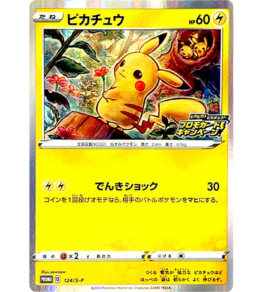 【Carta Pokémon】PIKACHU【P】(124/S-P) (S-P) Singola Carta Giapponese
