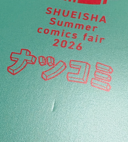 【SHUEISHA Natucomi 2026】Metallic Promo Card - SPY x FAMILY - Lightly Played