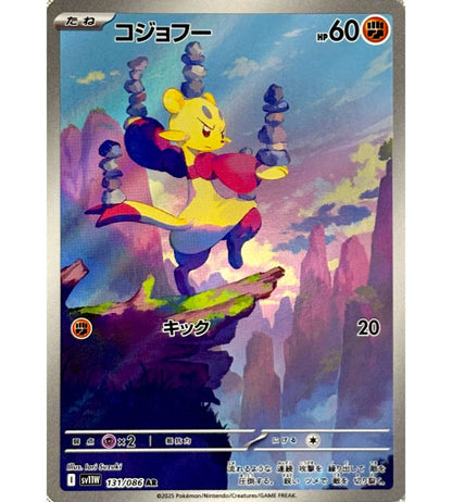 【Carta Pokémon】MIENFOO【AR】(131/086) (SV11W) Carta Avulsa Japonesa