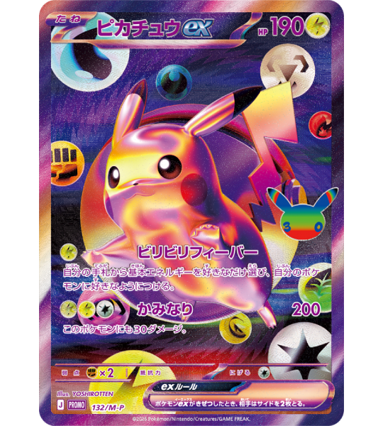 【Pokemon Card】PIKACHU EX【-】(132/M-P) (M6a-F) Japanese Single Card