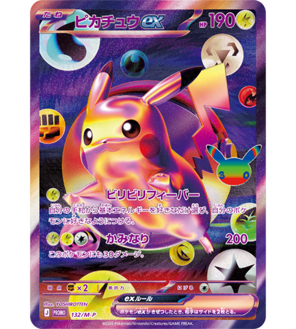 【Pokemon Card】PIKACHU EX【-】(132/M-P) (M6a-F) Japanese Single Card