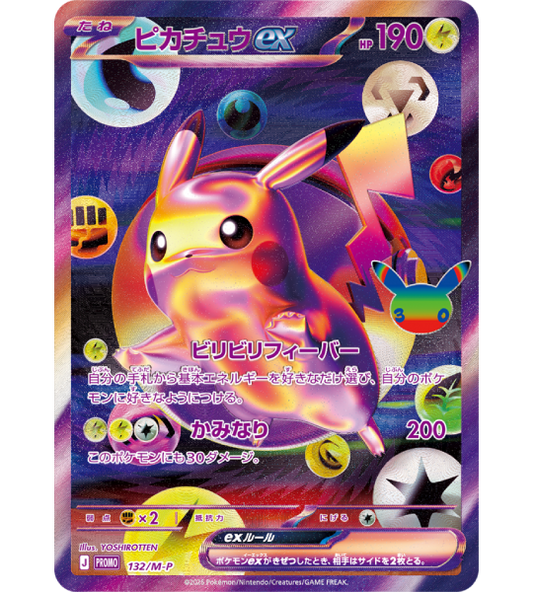 【Carte Pokémon】PIKACHU EX【-】(132/M-P) (M6a-F) Carte japonaise à l’unité
