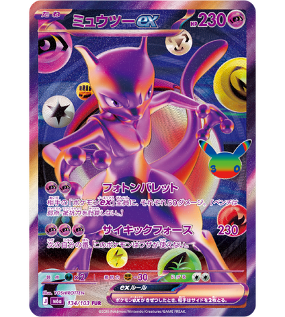 【Pokemon Card】MEWTWO EX【FUR】(134/103) (M6a) Japanese Single Card