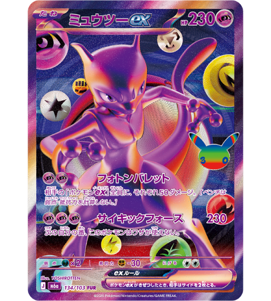 【Pokemon Card】MEWTWO EX【FUR】(134/103) (M6a) Japanese Single Card