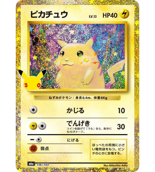 【Pokemon Card】PIKACHU  LV.12【-】(136/103) (M6a) Japanese Single Card