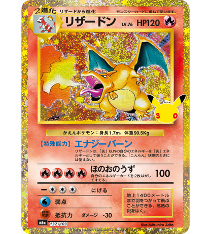【Pokemon Card】CHARIZARD LV.76【-】(137/103) (M6a) Japanese Single Card