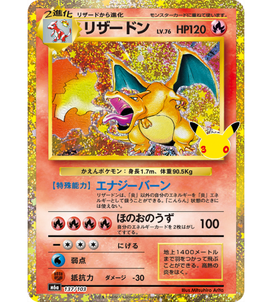 【Pokemon Card】CHARIZARD LV.76【-】(137/103) (M6a) Japanese Single Card