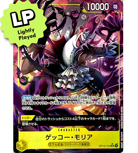 【ONE PIECE Card】GECKO MORIA【SR/P】(OP14-104) (OP-14) Japanese Single Card - Lightly Played