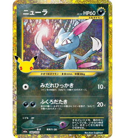 【Pokemon Card】SNEASEL LV.34【-】(140/103) (M6a) Japanese Single Card