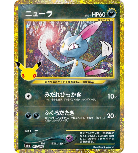 【Pokemon Card】SNEASEL LV.34【-】(140/103) (M6a) Japanese Single Card