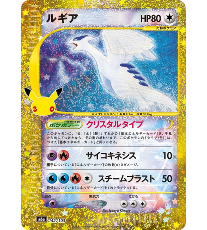 【Pokemon Card】LUGIA【-】(142/103) (M6a) Japanese Single Card