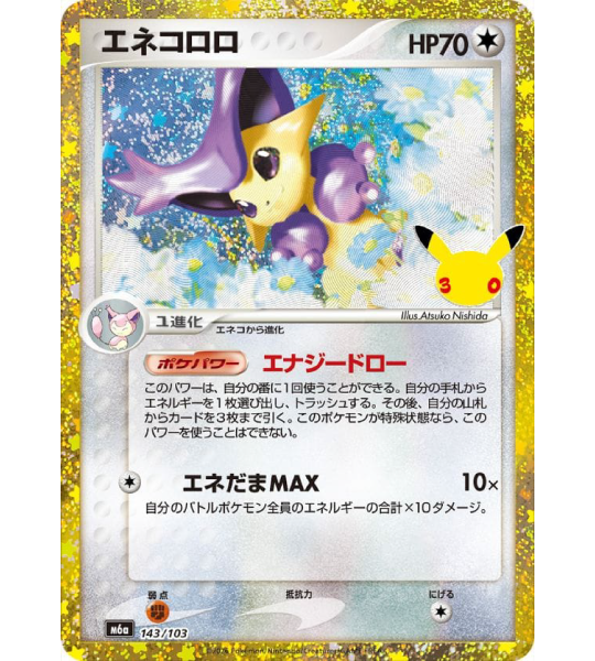 【Pokemon Card】DELCATTY【-】(143/103) (M6a) Japanese Single Card