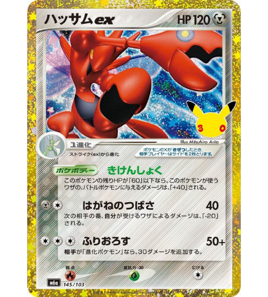 【Pokemon Card】SCIZOR EX【-】(145/103) (M6a) Japanese Single Card