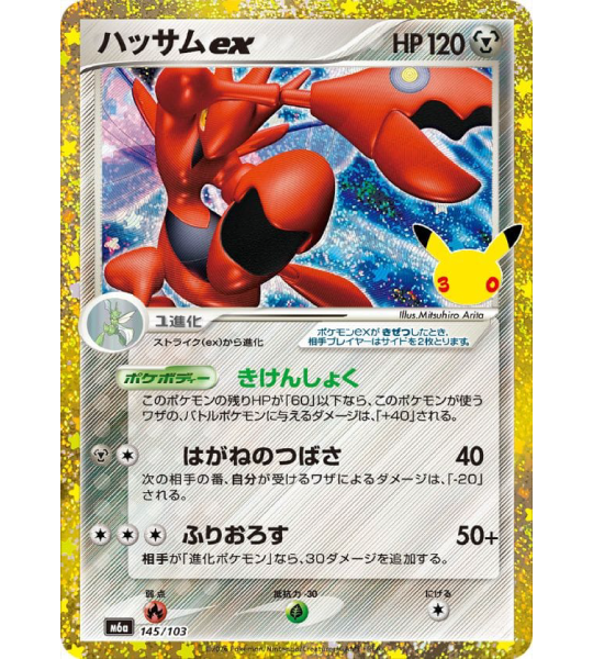 【Pokemon Card】SCIZOR EX【-】(145/103) (M6a) Japanese Single Card – Fandom ...