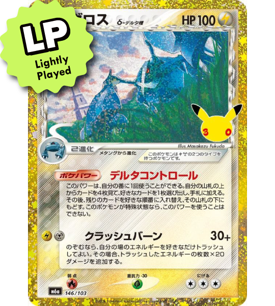 【Pokemon Card】METAGROSS DELTA SPECIES【-】(146/103) (M6a) Japanese Single Card - Lightly Played