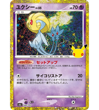 【Pokemon Card】UXIE LV.55【-】(148/103) (M6a) Japanese Single Card