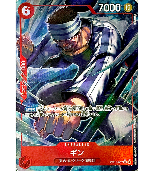 【ONE PIECE Card】GIN【SR/P】(OP15-007) (OP-15) Japanese Single Card