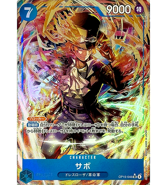 【ONE PIECE Card】SABO【SR/P】(OP15-046) (OP-15) Japanese Single Card - Lightly Played