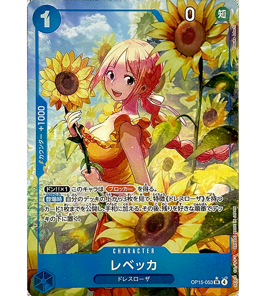 【ONE PIECE Card】REBECCA【SR/P】(OP15-053) (OP-15) Japanese Single Card