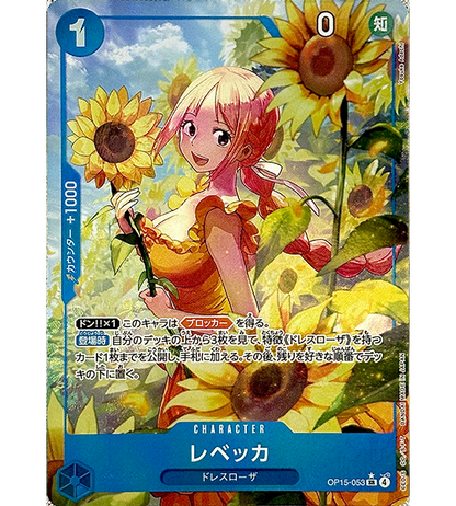【ONE PIECE Card】REBECCA【SR/P】(OP15-053) (OP-15) Japanese Single Card