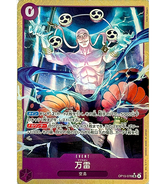 【ONE PIECE Card】EL THOR【SR/P】(OP15-078) (OP-15) Japanese Single Card