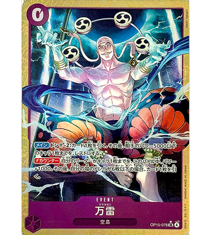 【ONE PIECE Card】EL THOR【SR/P】(OP15-078) (OP-15) Japanese Single Card