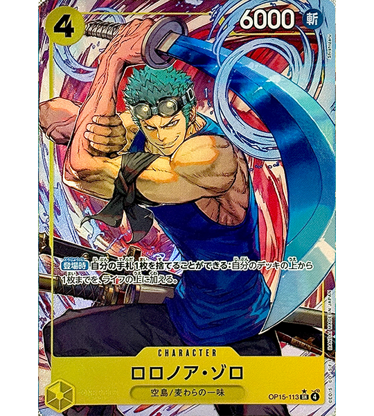 【ONE PIECE Card】RORONOA ZORO【SR/P】(OP15-113) (OP-15) Japanese Single Card