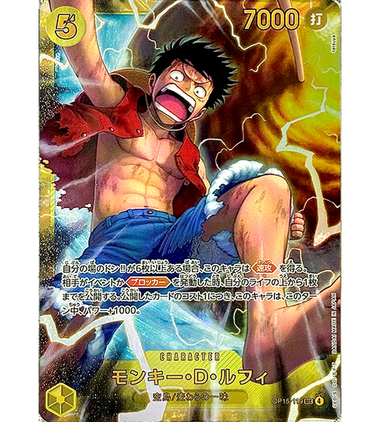 【Carta ONE PIECE】MONKEY D.LUFFY 【SEC】(OP15-119) (OP-15) Singola Carta Giapponese