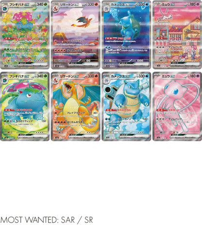 【Carte Pokémon】151 (SV2a) Boîte de Boosters Japonaise - Sans Cellophane