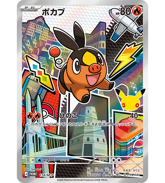 【Pokemon Card】30th CELEBRATION Card Set: Snivy / Tepig / Oshawott (M-P (Unova)) Japanese Card Accessories