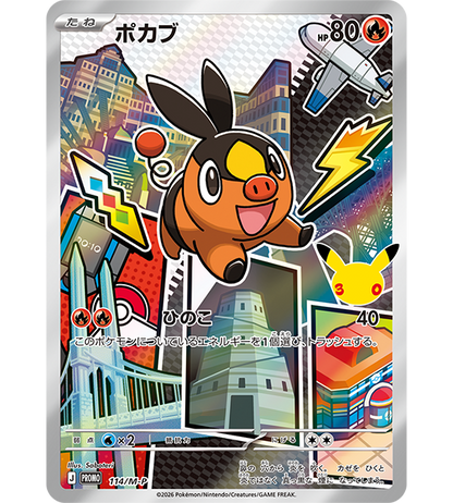 【Pokemon Card】30th CELEBRATION Card Set: Snivy / Tepig / Oshawott (M-P (Unova)) Japanese Card Accessories