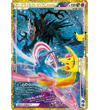 【Pokemon Card】DARKRAI & CRESSELIA LEGEND【-】(151/103+152/103) (M6a) Japanese Single Card