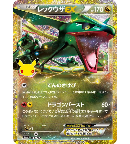 【Pokemon Card】GENESECT EX【-】(155/103) (M6a) Japanese Single Card