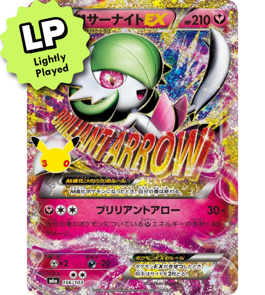 【Pokemon Card】M GARDEVOIR EX【-】(156/103) (M6a) Japanese Single Card - Lightly Played