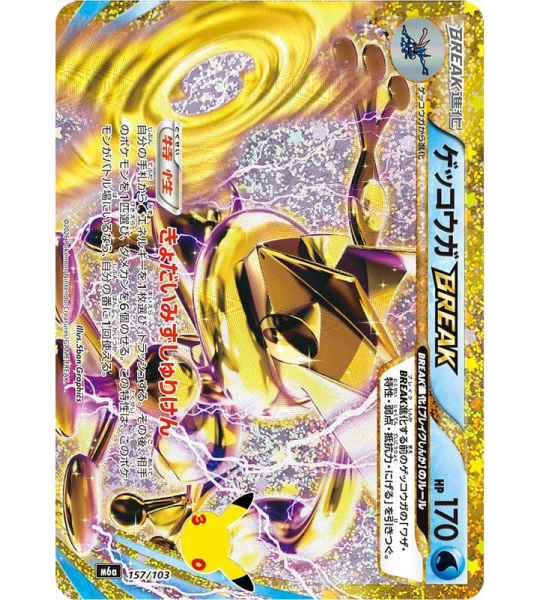 【Pokemon Card】GRENINJA BREAK【-】(157/103) (M6a) Japanese Single Card