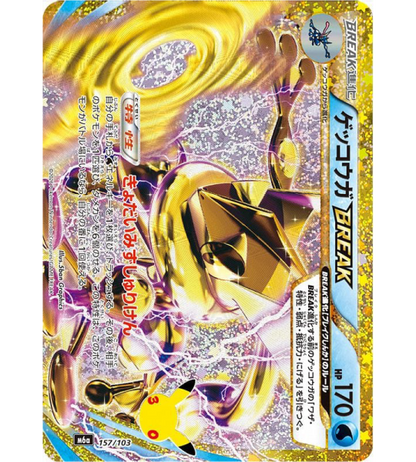 【Pokemon Card】GRENINJA BREAK【-】(157/103) (M6a) Japanese Single Card