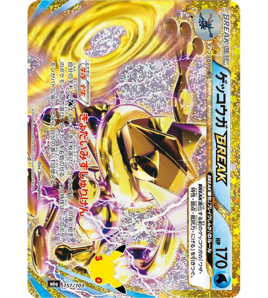 【Pokemon Card】GRENINJA BREAK【-】(157/103) (M6a) Japanese Single Card