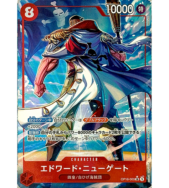 【ONE PIECE Card】EDWARD.NEWGATE【SR/P】(OP16-003) (OP-16) Japanese Single Card