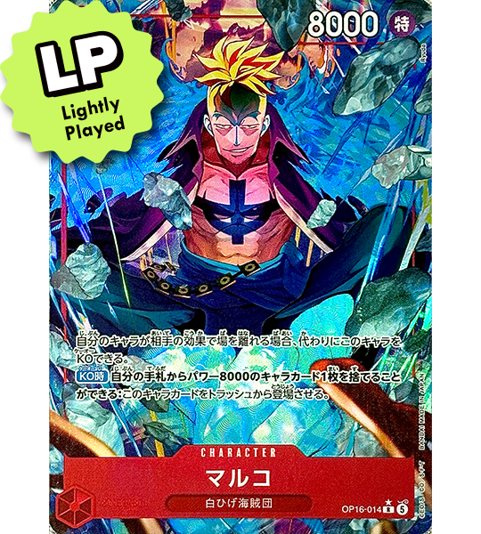 【ONE PIECE Card】MARCO【R/P】(OP16-014) (OP-16) Japanese Single Card - Lightly Played