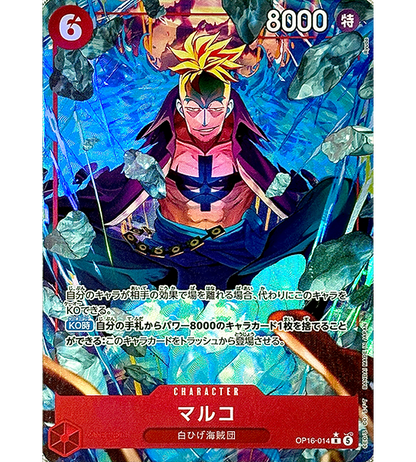【ONE PIECE Card】MARCO【R/P】(OP16-014) (OP-16) Japanese Single Card - Lightly Played
