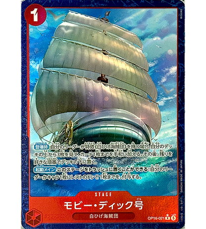 【ONE PIECE Card】MOBY DICK【R/P】(OP16-021) (OP-16) Japanese Single Card - Lightly Played
