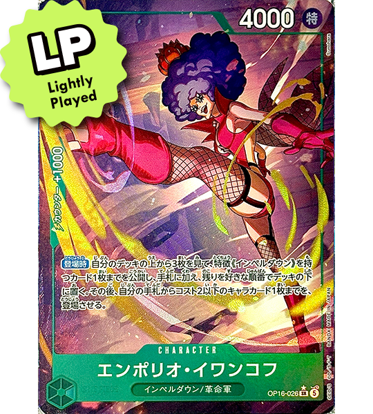 【ONE PIECE Card】EMPORIO.IVANKOV【SR/P】(OP16-026) (OP-16) Japanese Single Card - Lightly Played