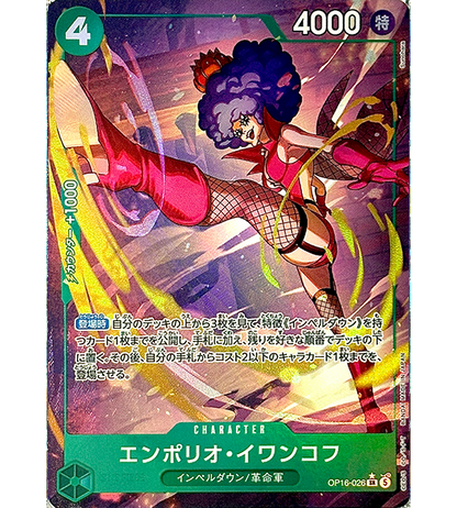 【ONE PIECE Card】EMPORIO.IVANKOV【SR/P】(OP16-026) (OP-16) Japanese Single Card - Lightly Played
