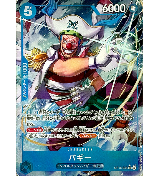 【ONE PIECE Card】BUGGY【SR/P】(OP16-048) (OP-16) Japanese Single Card