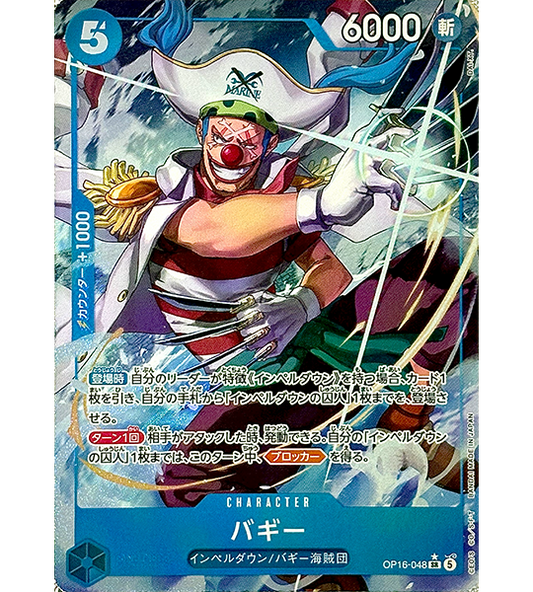 【ONE PIECE Card】BUGGY【SR/P】(OP16-048) (OP-16) Japanese Single Card