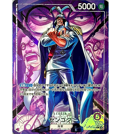 【ONE PIECE Card】SENGOKU【L/P】(OP16-060) (OP-16) Japanese Single Card - Lightly Played